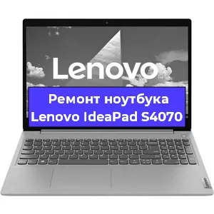 Чистка от пыли и замена термопасты на ноутбуке Lenovo IdeaPad S4070 в Белгороде